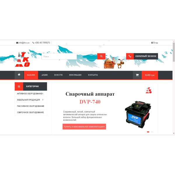 Приветствуем Вас на нашем обновленном сайте!
